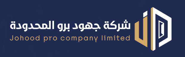 شركة جهود برو للاستشارات الهندسية